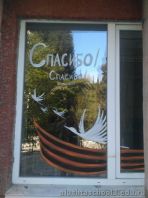 окно технология